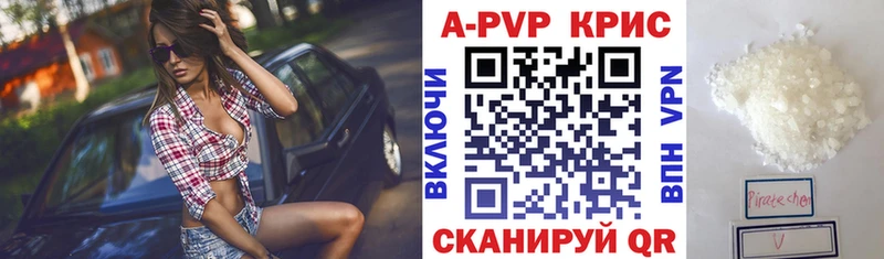 Альфа ПВП мука  Купить  Починок 