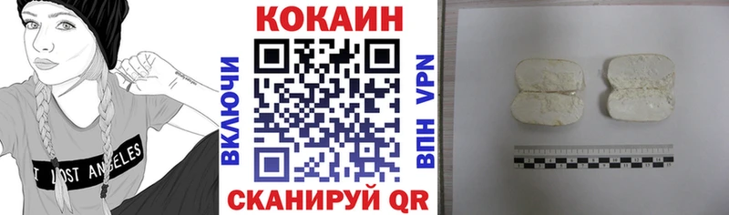 Cocaine Эквадор  Купить закладки  Починок 