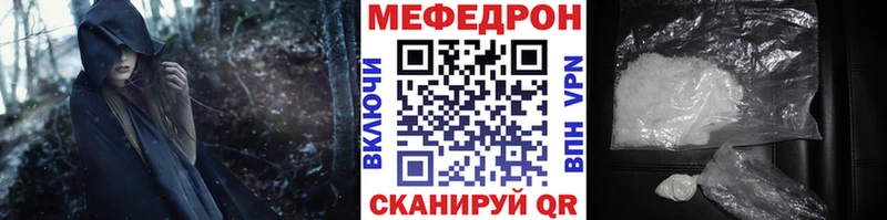 МЕФ мяу мяу  Купить закладки  Починок 
