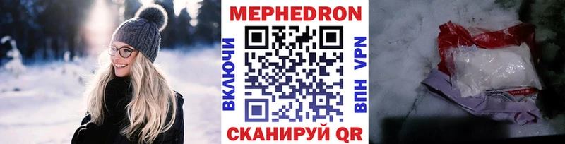 Мефедрон  Починок