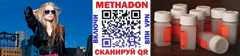 МЕТАДОН белоснежный  Купить закладки  Починок 