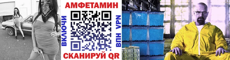 МЕТАМФЕТАМИН пудра  Купить  Починок 